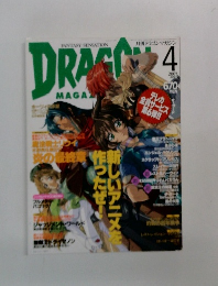 DRAGON　2001－4
