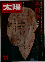 太陽　11