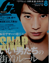 Gainer （ゲイナー） 2013年 08月号 雑誌