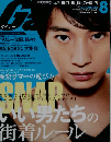 Gainer （ゲイナー） 2013年 08月号 雑誌