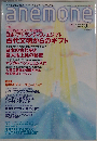 anemone 2013年11月号