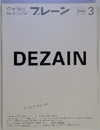 ブレーン 2008年03月号