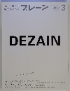 ブレーン 2008年03月号
