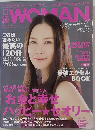 日経 WOMAN　2008年11月号