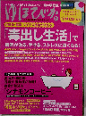 ゆほびか 2017年 02 月号