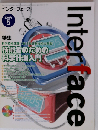 Interface　2001年05月号