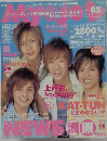 明星 Myojo 2004年5月号