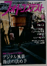 日本フォトコンテスト 2007年 06月号 [雑誌]