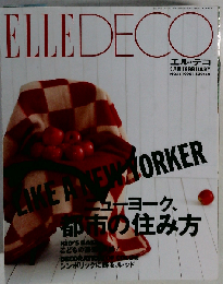 ELLE DECO 1995年 2月号 NO16 ニューヨーク 都市の住み方