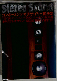 季刊 ステレオサウンド NO.１２５ １９９８ WINTER