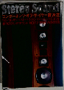 季刊 ステレオサウンド NO.１２５ １９９８ WINTER