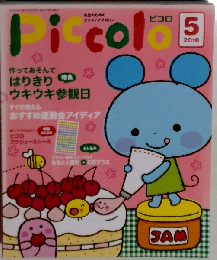 Piccolo 2010  5