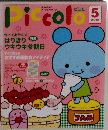 Piccolo 2010  5