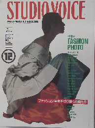 STUDIO VOICE「スタジオ ボイス」1990年12月号 Vol.180 ファッション写真を切り開く先鋭たち