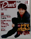 Duet  2001  12