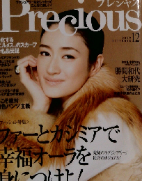 Precious 2009  12