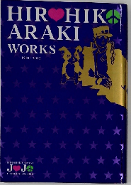 ジョジョの奇妙な冒険 ジョジョ展 限定 HIROHIKO ARAKI WORKS 1981-2012 荒木飛呂彦イラストカタログ