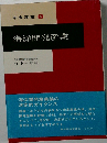 海洋開発産業
