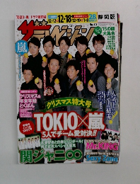 ザテレビジョン 2015年12月号
