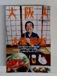 大阪市　2001－2