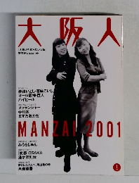 大阪人　2001－1