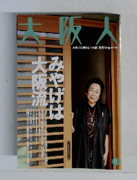 大阪人　2000－11