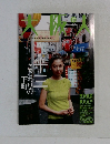 大阪人　Vol.55　2001－10