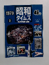 1970タイムズ  64年の記録と記憶　１９７０