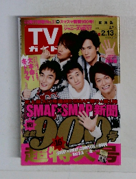 TV ガイド　2015年2.7