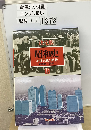 昭和史   18
