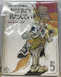 キツネの名たんてい