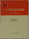 大本営海軍部 聯合艦隊「2」