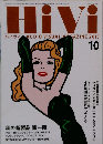 Hivi 2015-10