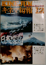 キネマ旬報 1973年12月下旬号