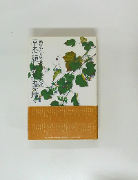 草木に親しみ？木を描く