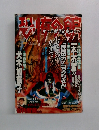 恐怖の館　Vol.7