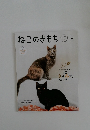ねこのきもち　2025年2月号　