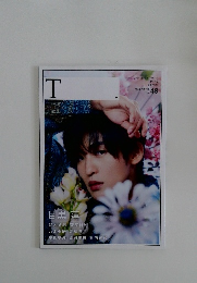 T 2023冬　No. 48