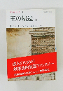王の帰還　上