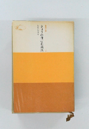 きょうの発心百選3