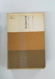 観心本尊抄段