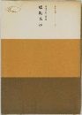 総勵文抄