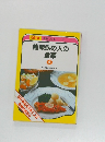 糖尿病の人の食事