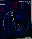 ぴあ's NIGHT 1992