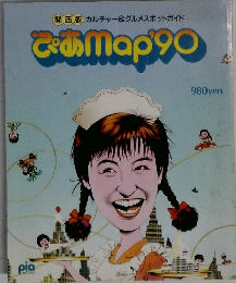 ぴあ　Map's　1990