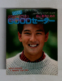 彼ロンセーダー
