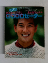 彼ロンセーダー