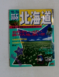 北海道
