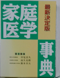 最新決定版