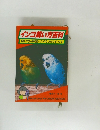 インコ飼い方百科